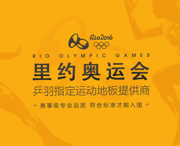 賽尚pvc地板SEO+UEO整案服務